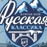 «Русская классика»-2018. Перенос времени начала игры