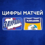 «Зауралье» – «Химик». 1:0 и 0:1 (ОТ). Цифры матчей