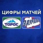 «Торос» – «Зауралье». 6:2 и 3:2 (ОТ). Цифры матчей