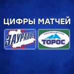 «Зауралье» – «Торос». 4:1 и 3:2 (ОТ). Цифры матчей