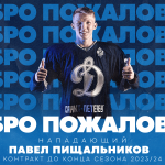Павел Пищальников возвращается в «Зауралье»