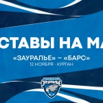 «Зауралье» – «Барс». Составы