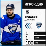 Даниил Ердаков - снова игрок дня в ВХЛ 