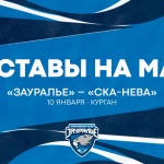 «Зауралье» – «СКА-Нева». Составы