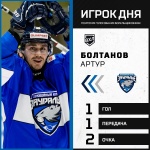 Артур Болтанов - игрок дня в ВХЛ 