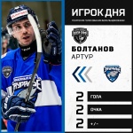 Артур Болтанов – игрок дня в ВХЛ по итогам первых матчей плей-офф
