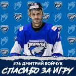 Дмитрий Бойчук продолжит карьеру в другом клубе 