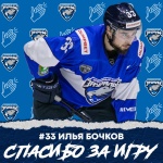 Илья Бочков покидает курганскую команду 