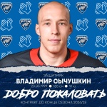 Владимир Сычушкин пополнил состав «Зауралья»