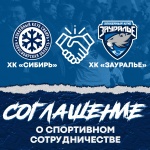  У «Зауралья» появился клуб-партнер в КХЛ 