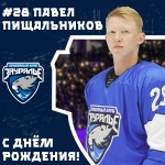 С днем рождения, Павел Пищальников!