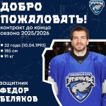 Опытный защитник Федор Беляков стал новичком «Зауралья»