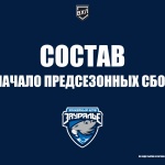 Определён состав «Зауралья» на предсезонные сборы